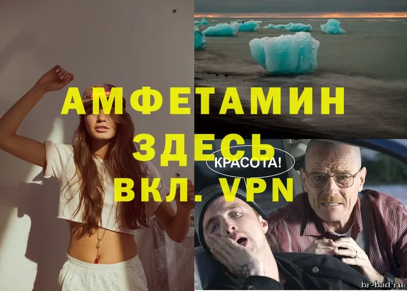 Amphetamine Premium  цены наркотик  Правдинск 