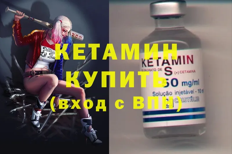 КЕТАМИН ketamine  магазин  наркотиков  kraken tor  Правдинск 